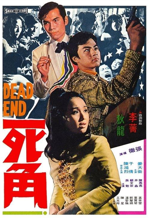 Dead End filmas online