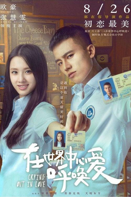 Crying Out In Love filmas online