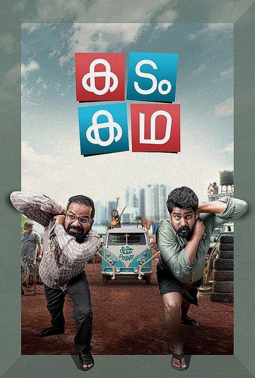 Kadam Kadha filmas online