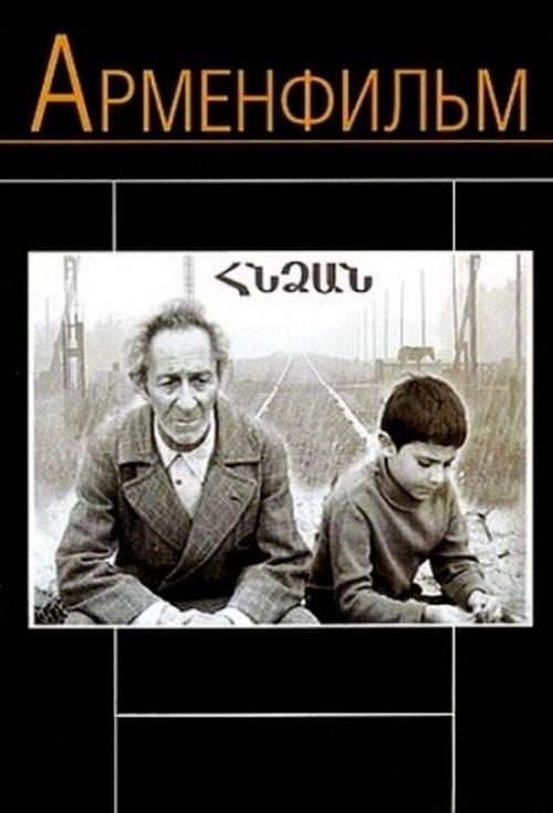 Sour Grape filmas online