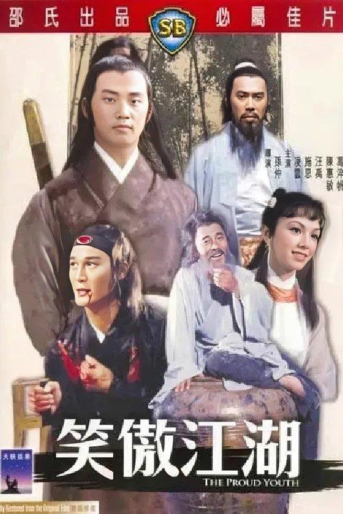 The Proud Youth filmas online