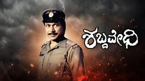 Shabdavedhi filmas žiurėti online