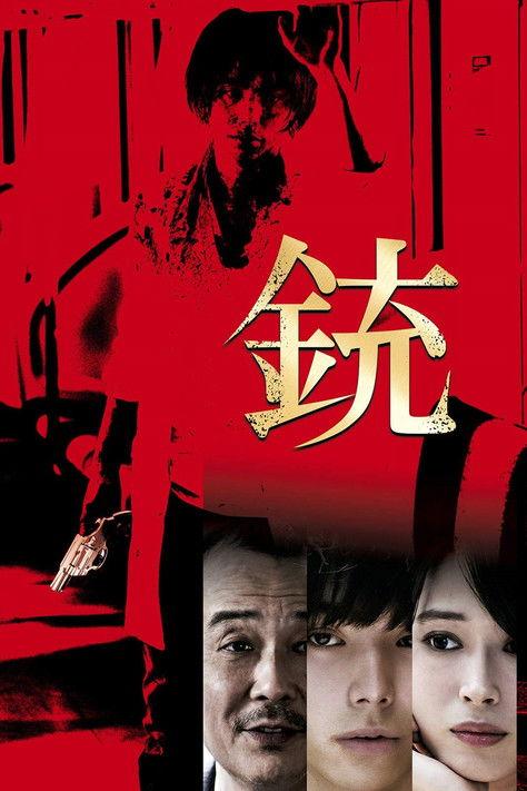 The Gun filmas online