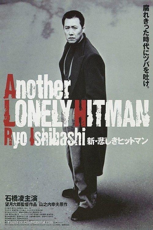 Another Lonely Hitman filmas online