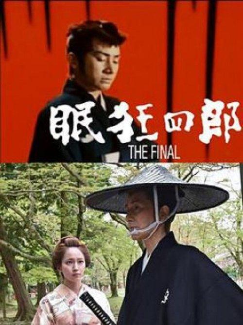 Nemuri Kyōshirō: The Final filmas online