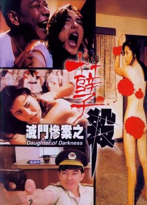 Daughter Of Darkness filmas online