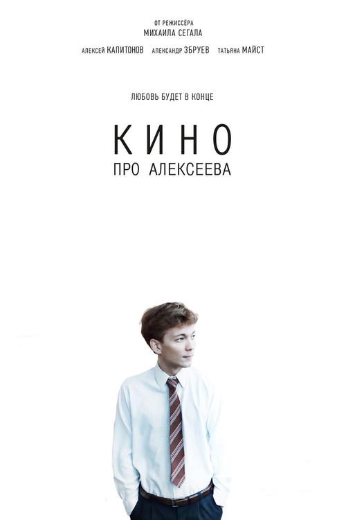 The Movie about Alekseev filmas online