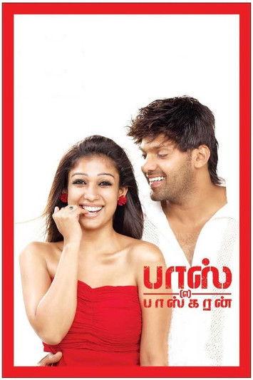 Boss Engira Baskaran filmas online