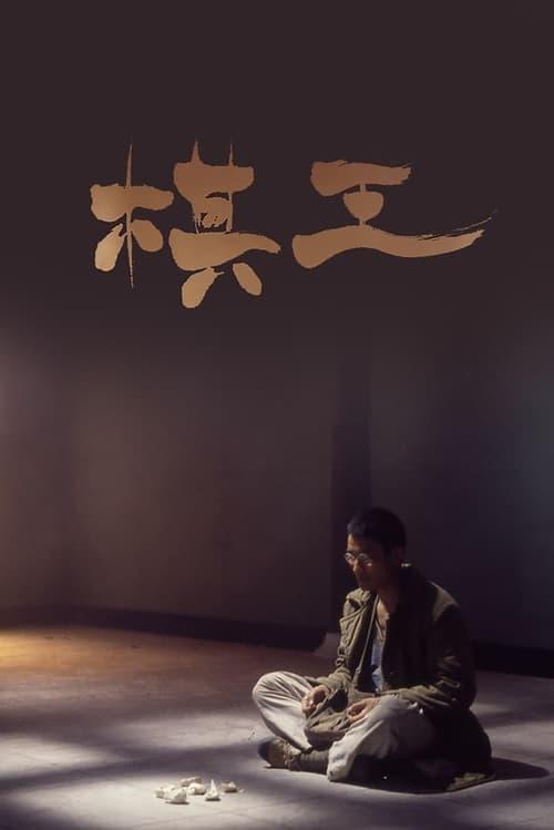 King of Chess filmas online