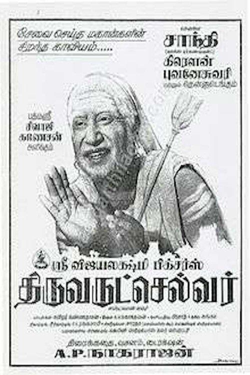Thiruvarutchelvar filmas online