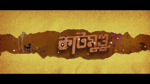 Katmundu filmas žiurėti online