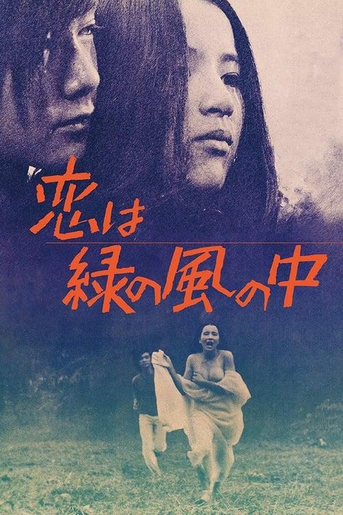 Love Is in the Green Wind filmas online