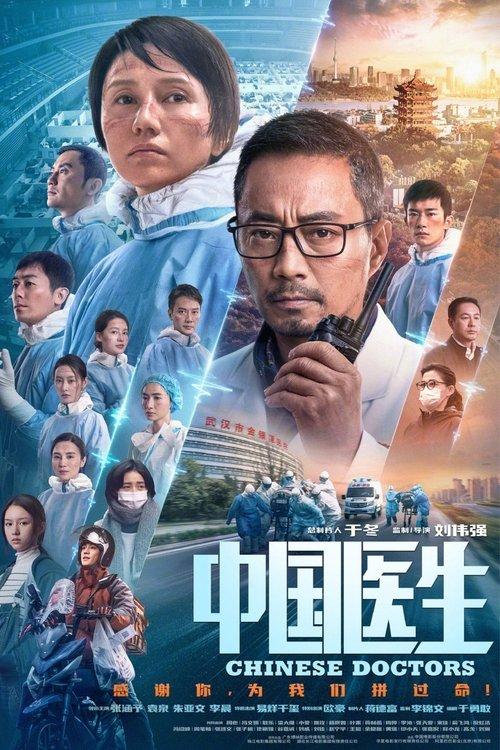 Chinese Doctors filmas online