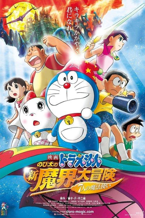 Doraemon: Nobita's New Great Adventure Into the Underworld - The Seven Magic Users filmas online
