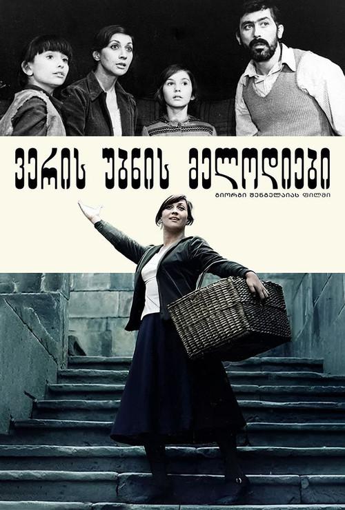 Melodies of the Vera Quarter filmas online