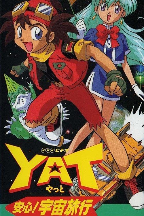 YAT安心!宇宙旅行 filmas online