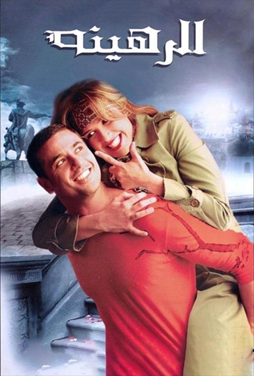 The Hostage filmas online