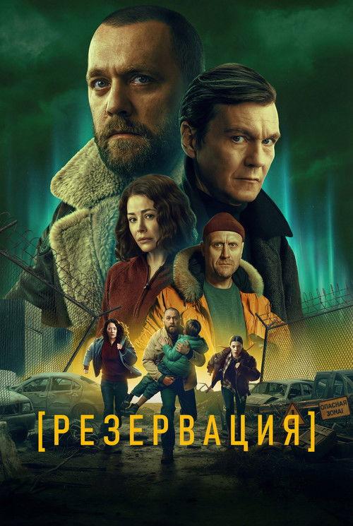 Резервация filmas online