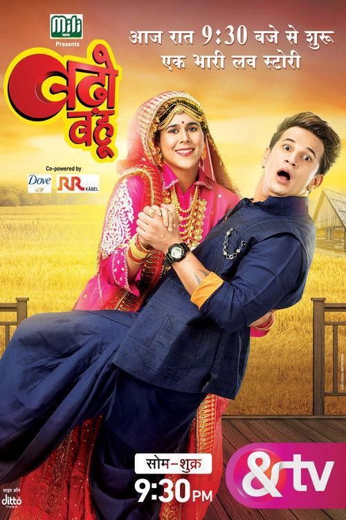 Badho Bahu filmas online
