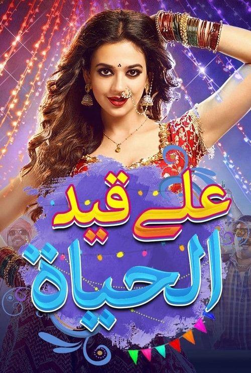 Namak Issk Ka filmas online