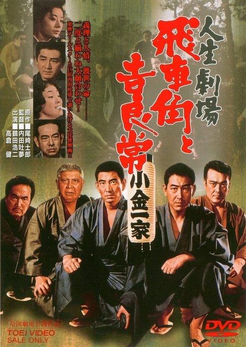 Hishakaku and Kiratsune: A Tale of Two Yakuza filmas online