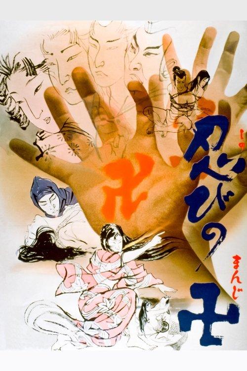 Ninja's Mark filmas online