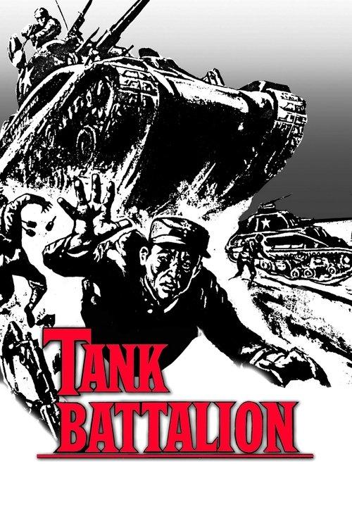 Tank Battalion filmas online