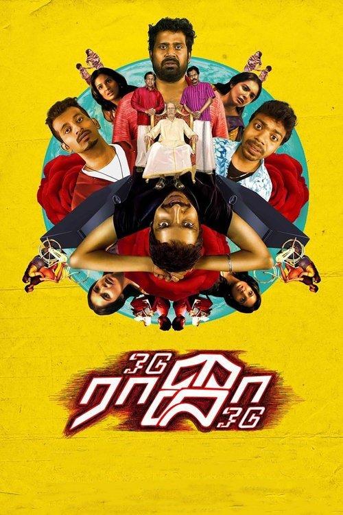 Odu Raja Odu filmas online