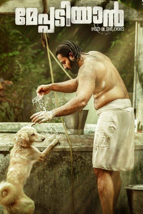 Meppadiyan filmas online