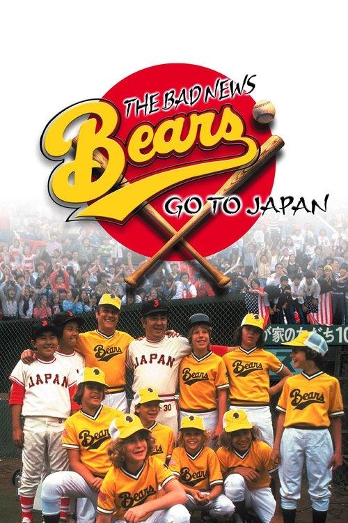 The Bad News Bears Go to Japan filmas online