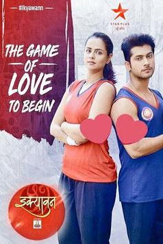 Ikyawann filmas online