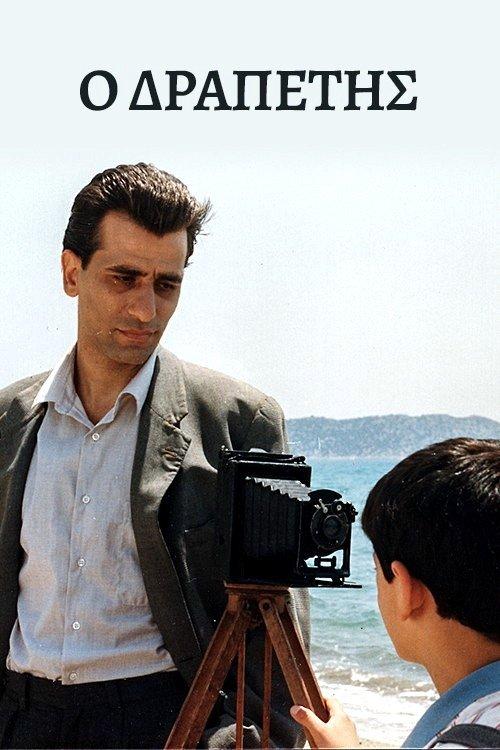 Master of the Shadows filmas online