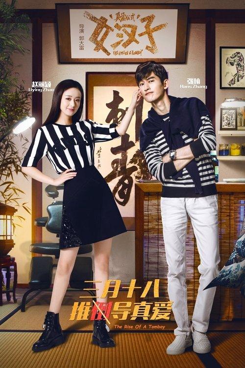 The Rise of a Tomboy filmas online