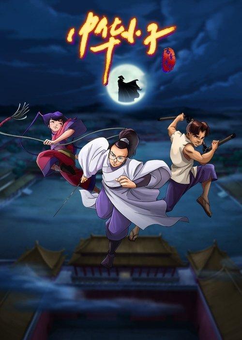 Shaolin Wuzang filmas online