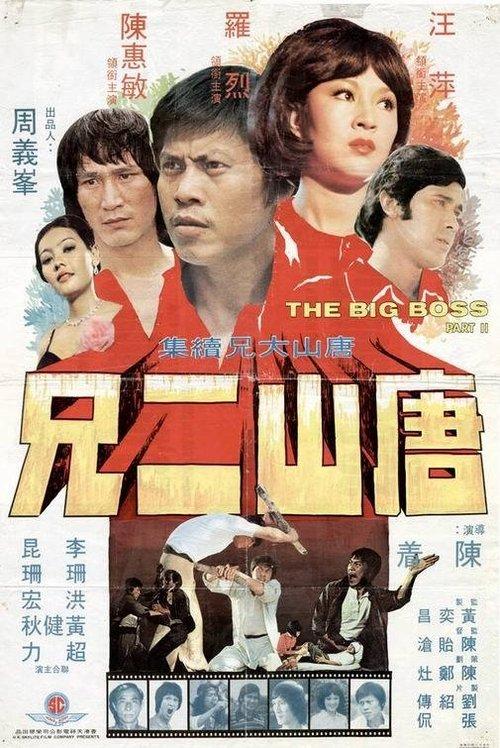 The Big Boss Part II filmas online