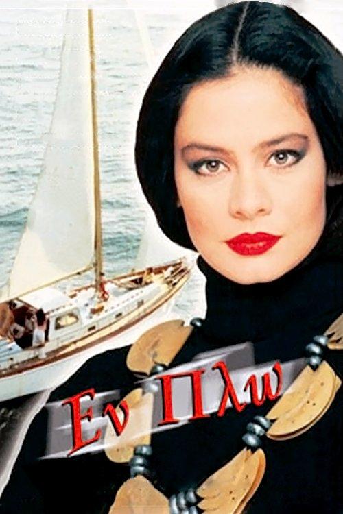 On Course filmas online