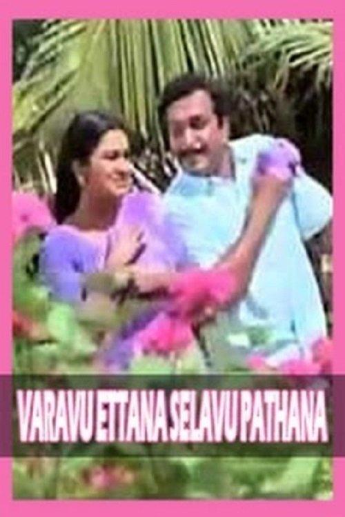 Varavu Ettana Selavu Pathana filmas online