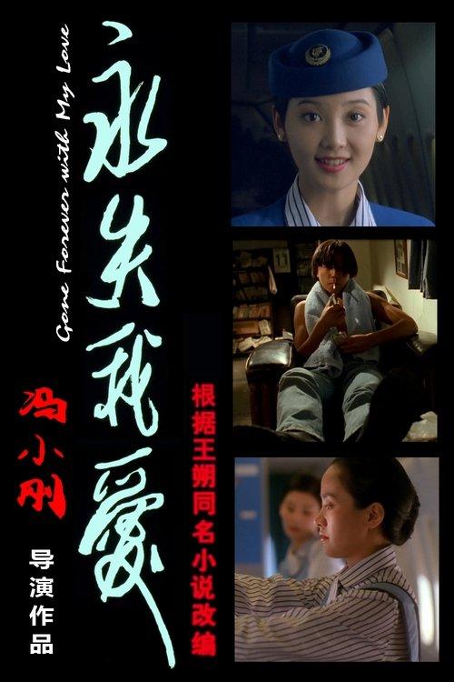 Gone Forever with My Love filmas online