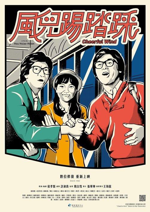 Play While You Play filmas online