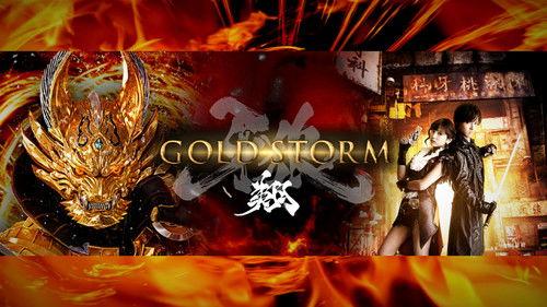 GARO -Gold Storm- Sho filmas žiurėti online