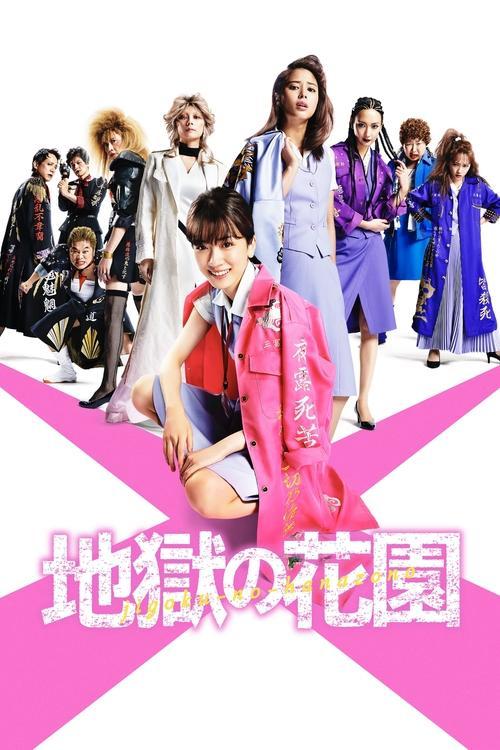 Hell's Garden filmas online