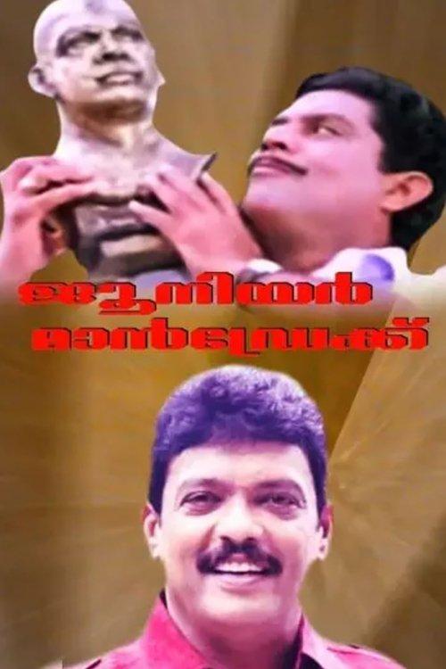 Junior Mandrake filmas online