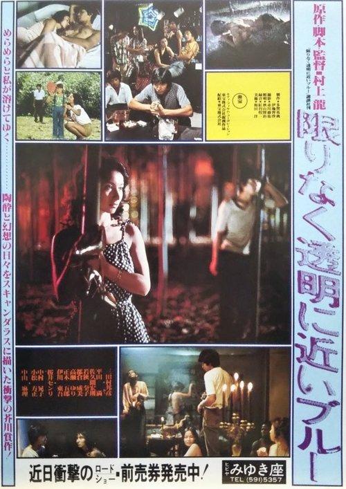 Almost Transparent Blue filmas online