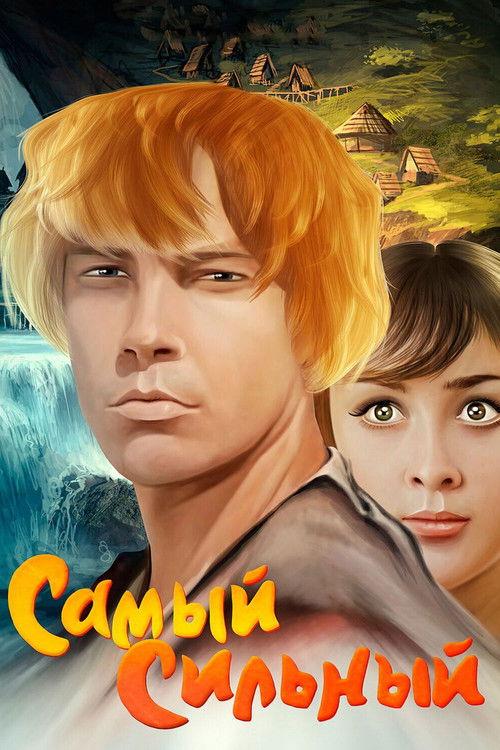 The Strongest filmas online