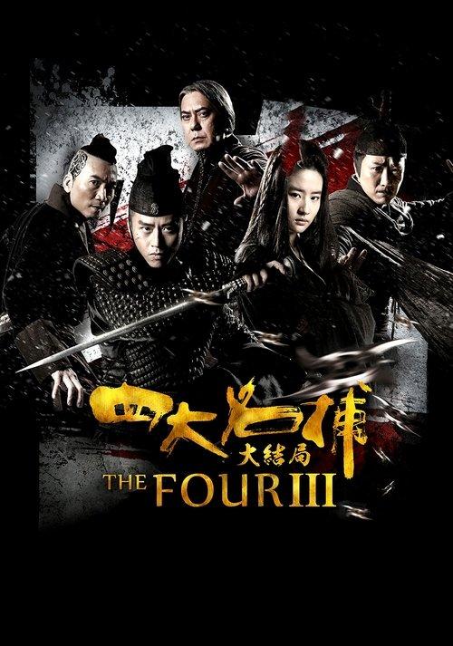 The Four 3 filmas online