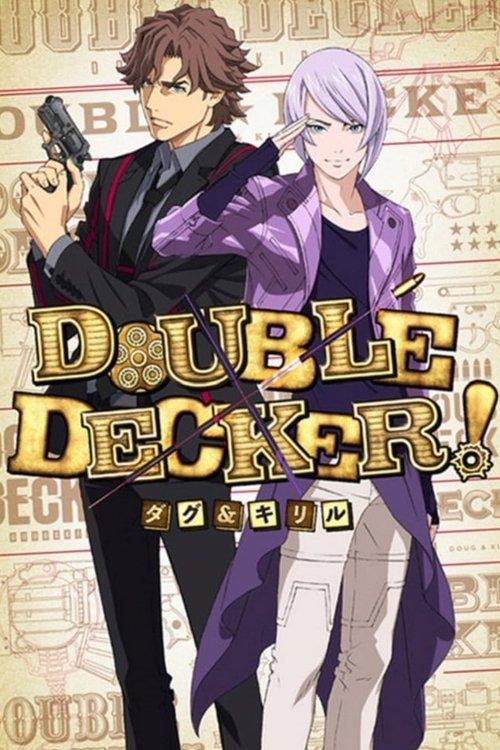 DOUBLE DECKER! ダグ＆キリル filmas online