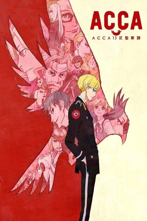 ACCA13区監察課 filmas online