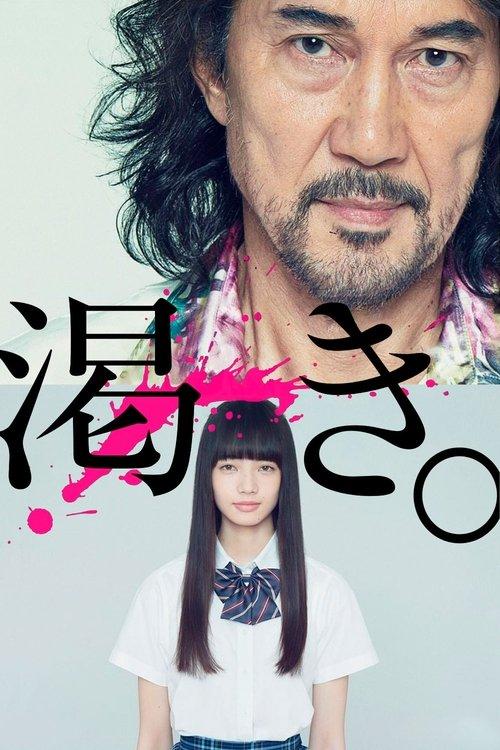 The World of Kanako filmas online