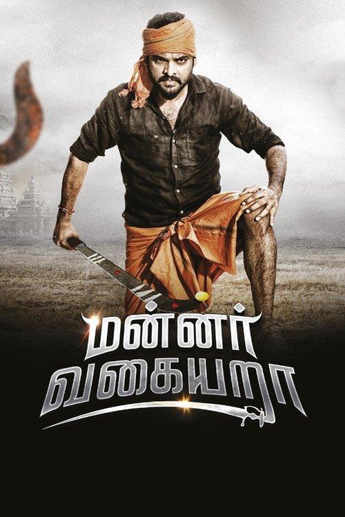 Mannar Vagaiyara filmas online
