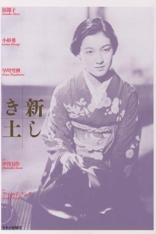 The Daughter of the Samurai filmas online
